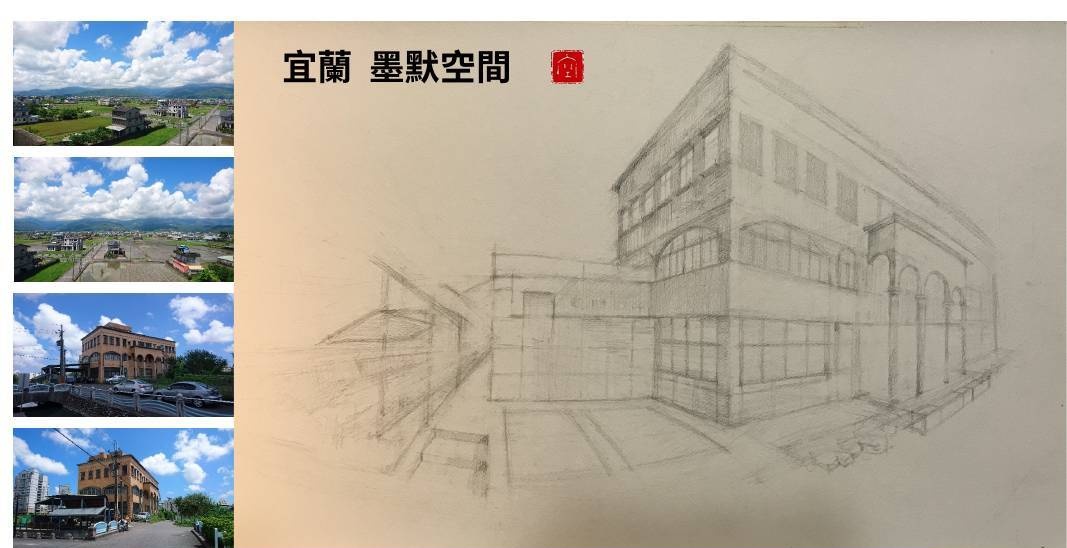 宜蘭墨默空間規畫檔案第 2 頁