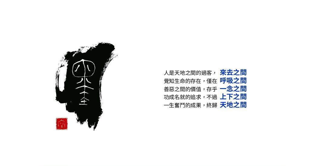 宜蘭墨默空間規畫檔案第 6 頁