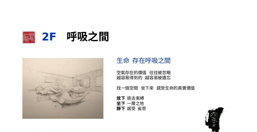宜蘭墨默空間規畫檔案第 9 頁